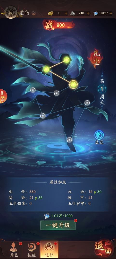 九品捉妖师游戏