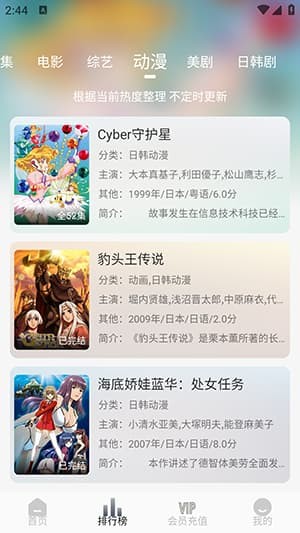 云帧享影视