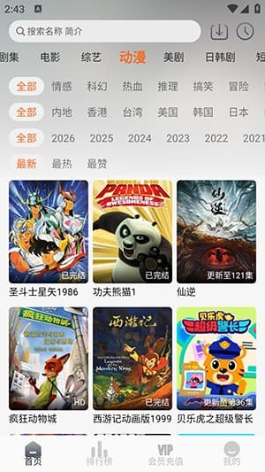 云帧享影视
