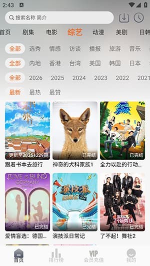 云帧享影视