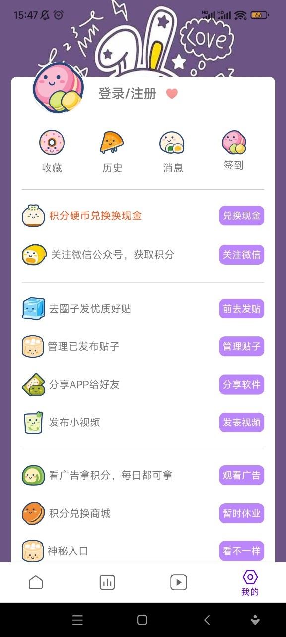 蛋圈动漫