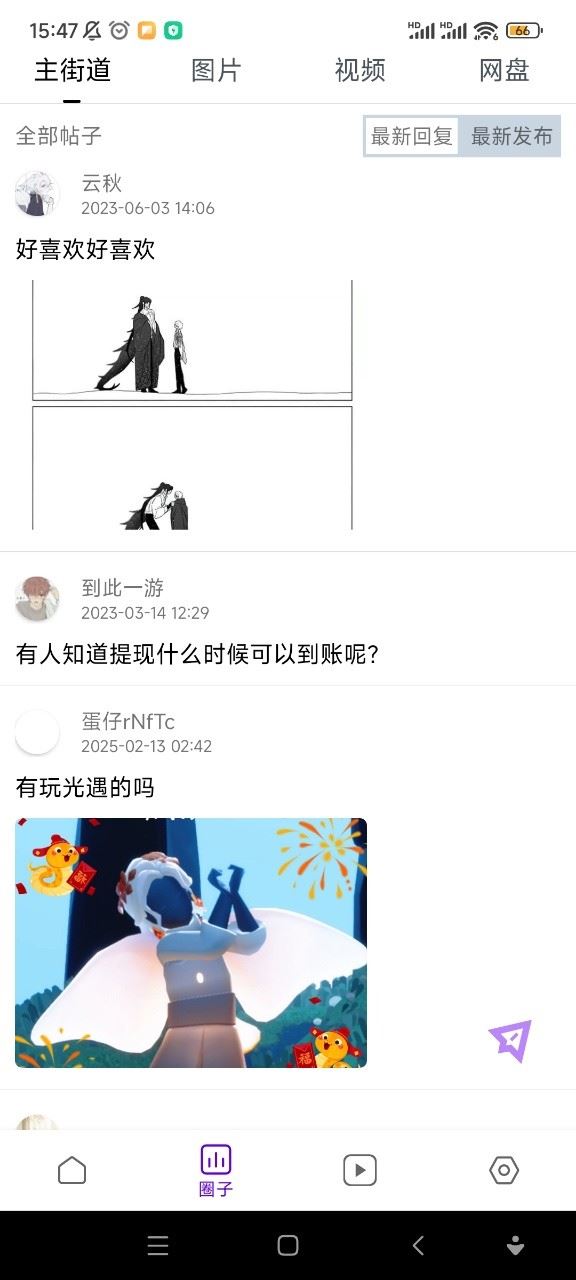 蛋圈动漫