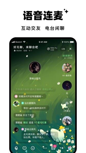 森林派对(森林进化论)