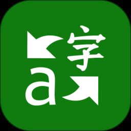 微软翻译（Microsoft Translator）