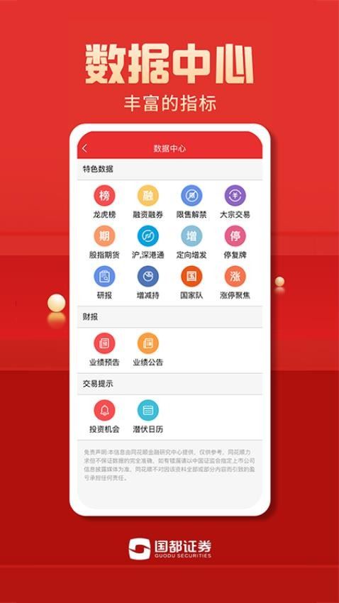 国都畅赢