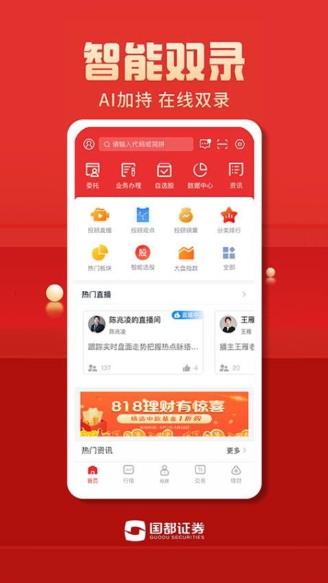 国都畅赢