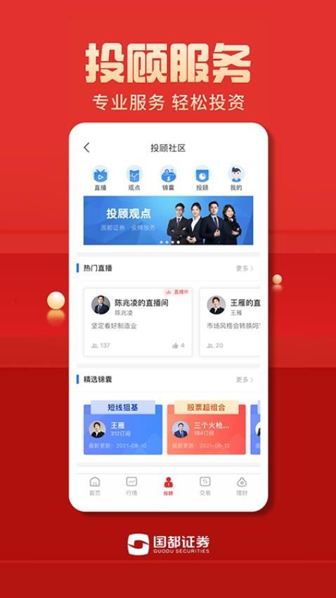 国都畅赢