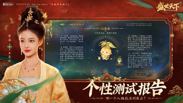 盛世天下女帝篇