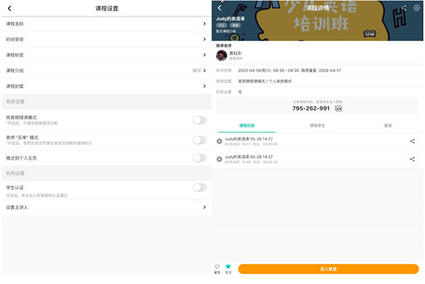 课桌app使用教程