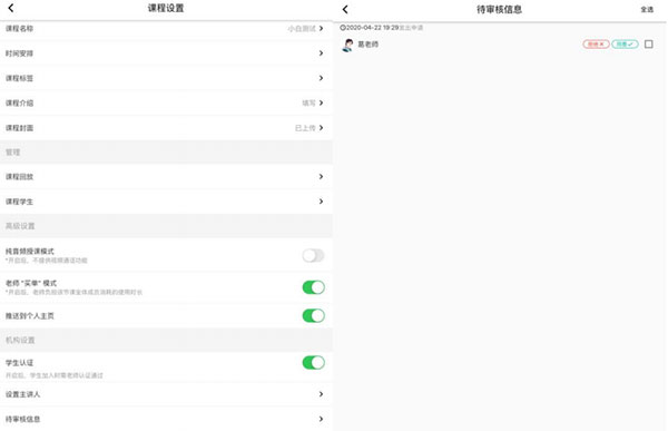 课桌app使用教程