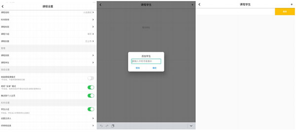 课桌app使用教程