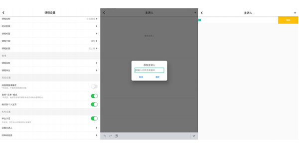 课桌app使用教程