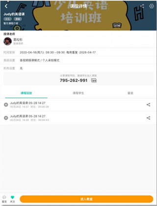 课桌app使用教程