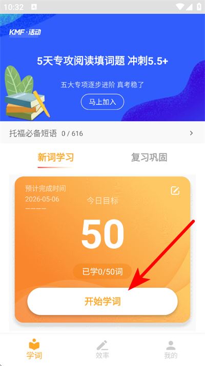 考满分词汇app