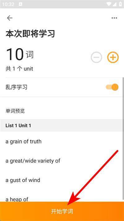 考满分词汇app