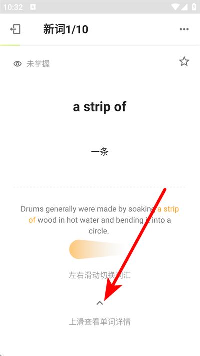 考满分词汇app