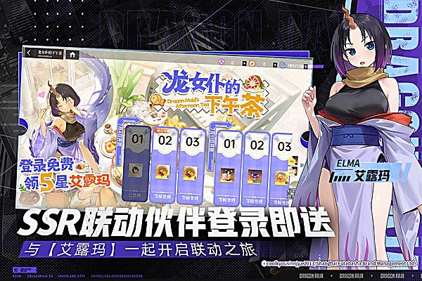 龙族卡塞尔之门