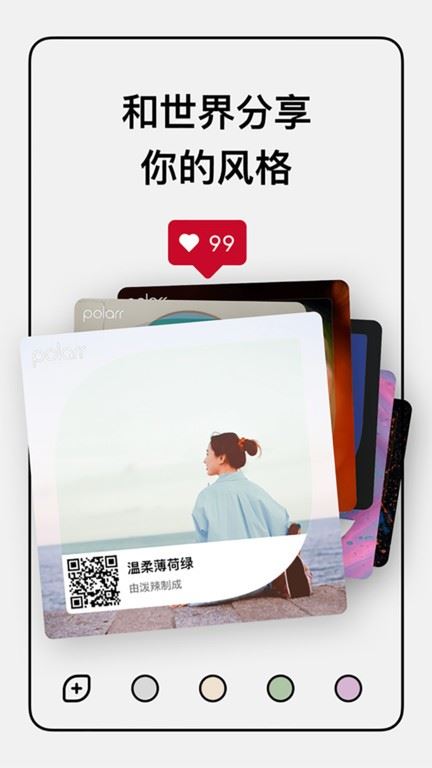 泼辣(Polarr)