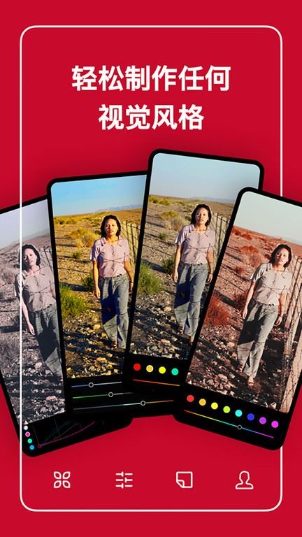 泼辣(Polarr)