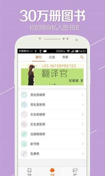 开卷有益(King Reader)