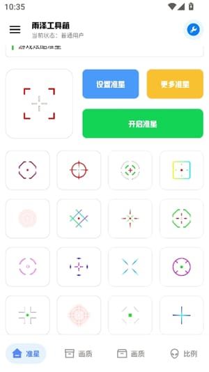 雨泽工具箱下载 雨泽工具箱下载