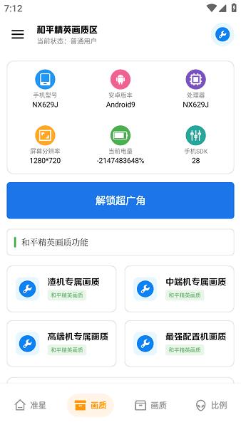 雨泽工具箱