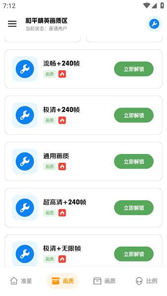 雨泽工具箱