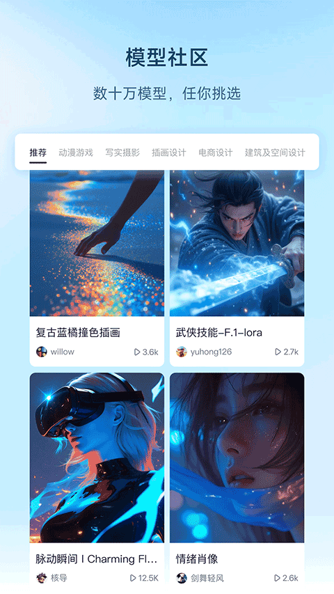 星流AI