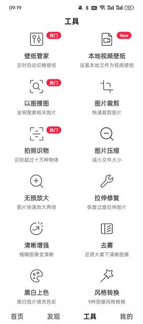 元气美图官方下载 元气美图官方下载
