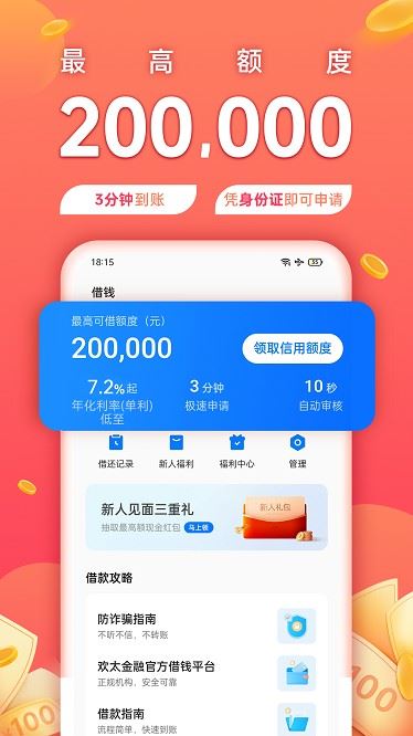 中银富登