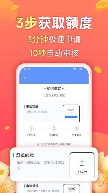 中银富登