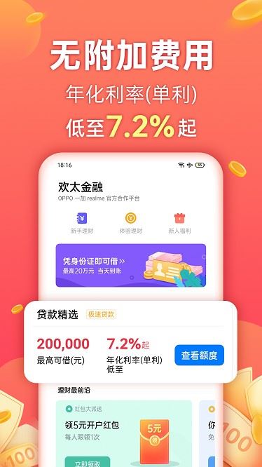 中银富登