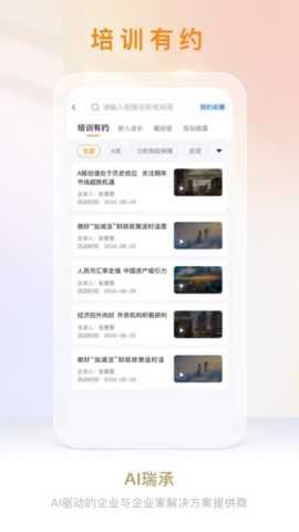AI瑞承
