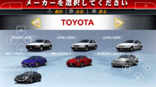 头文字d公路传说