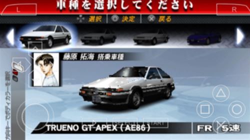 头文字d公路传说