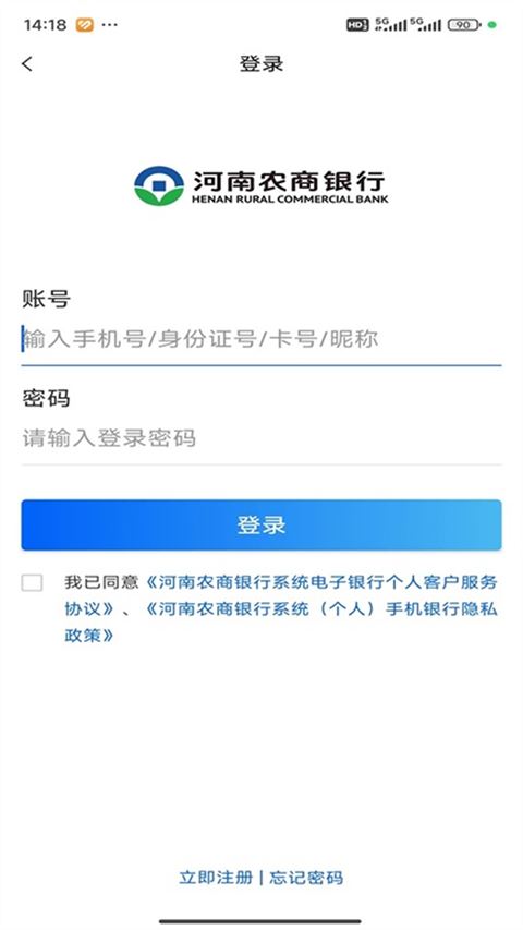 河南农商银行