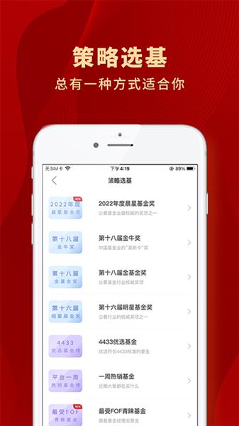 众禄基金