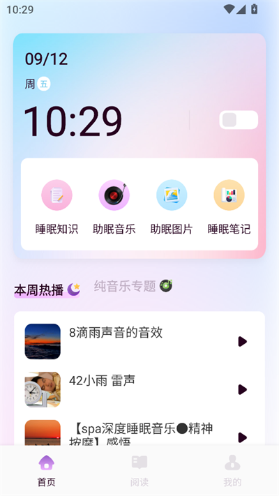 岛YU种梦app下载正版2025最新版