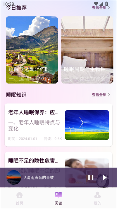 岛YU种梦app下载正版2025最新版