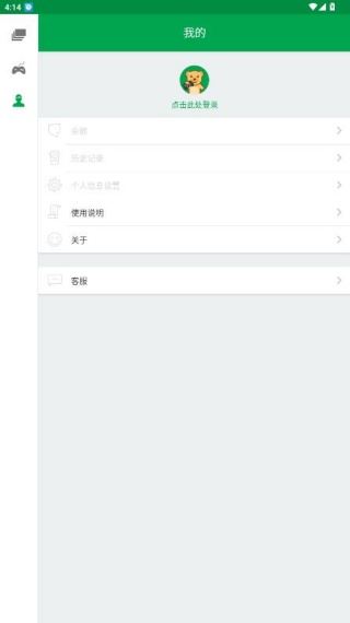 易酷游戏中心