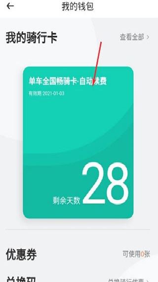 滴滴青桔