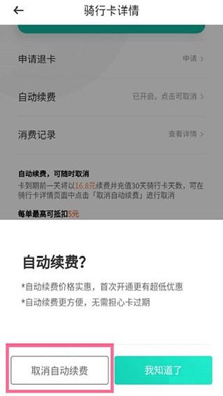 滴滴青桔