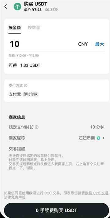 欧意怎么买币卖币 欧意买币卖币流程图解