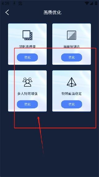 画质增强大师