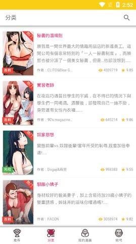 屌丝漫画最新版
