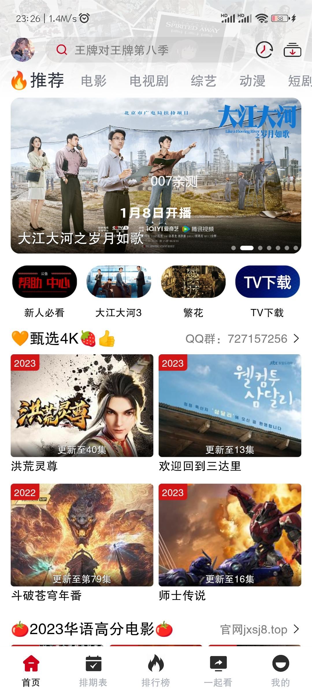 剧星影视