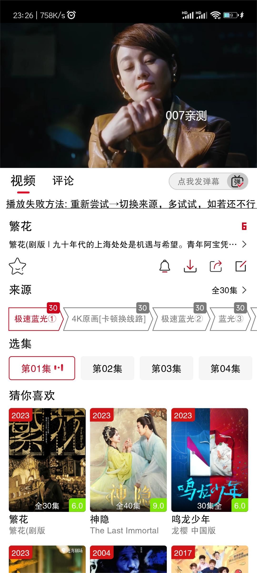 剧星影视