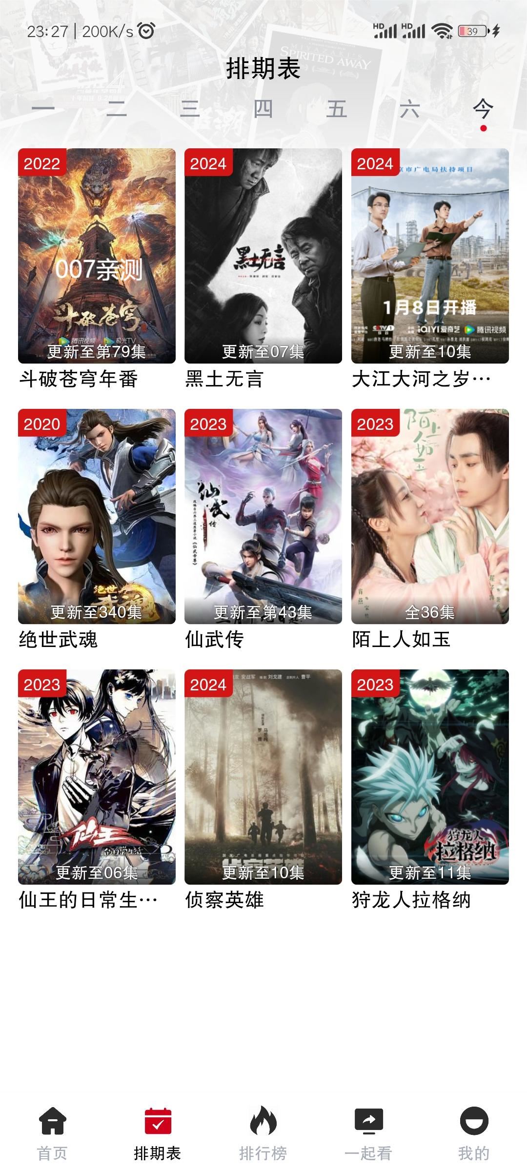 剧星影视