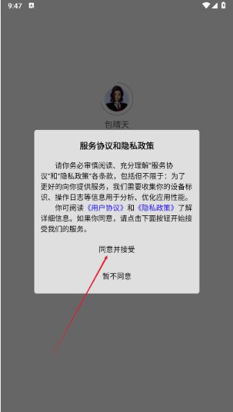 包晴天-智能法律服务平台 包晴天-智能法律服务平台