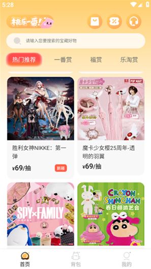 桃乐一番app官方版下载